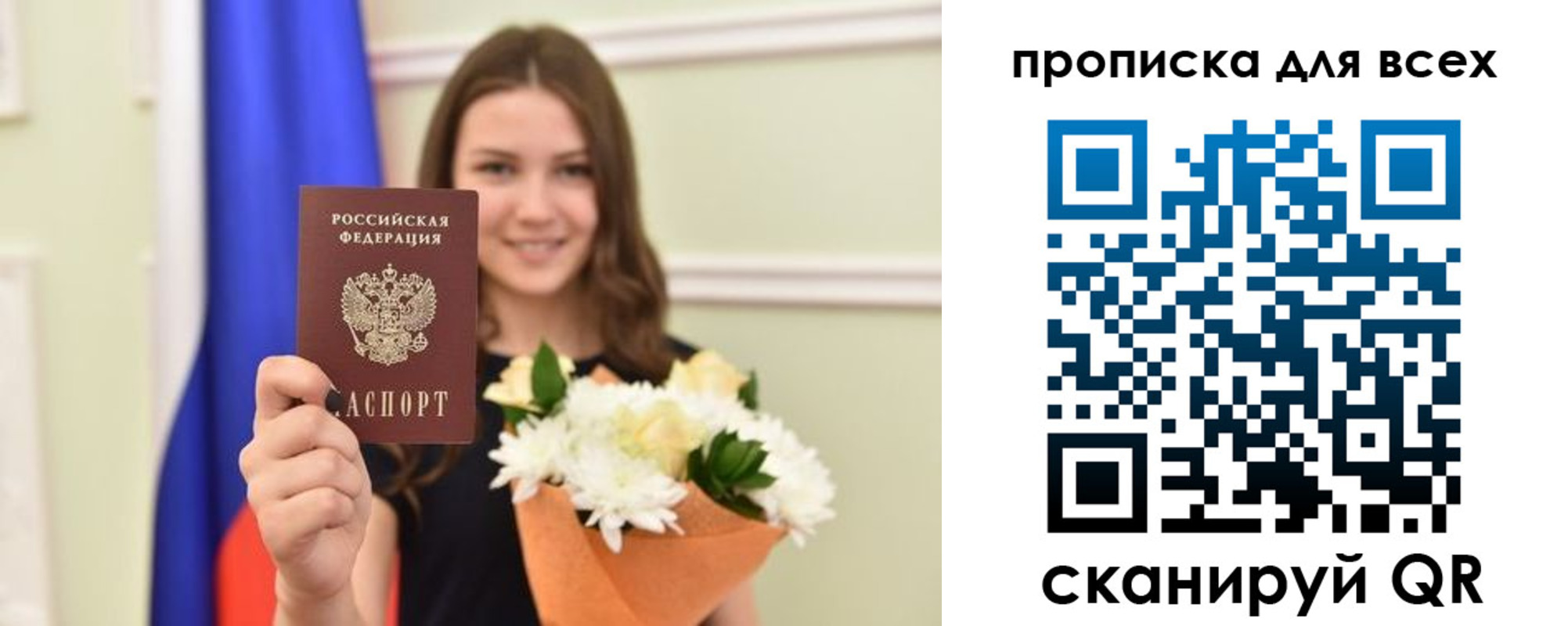 прописка в квартире в Людиново