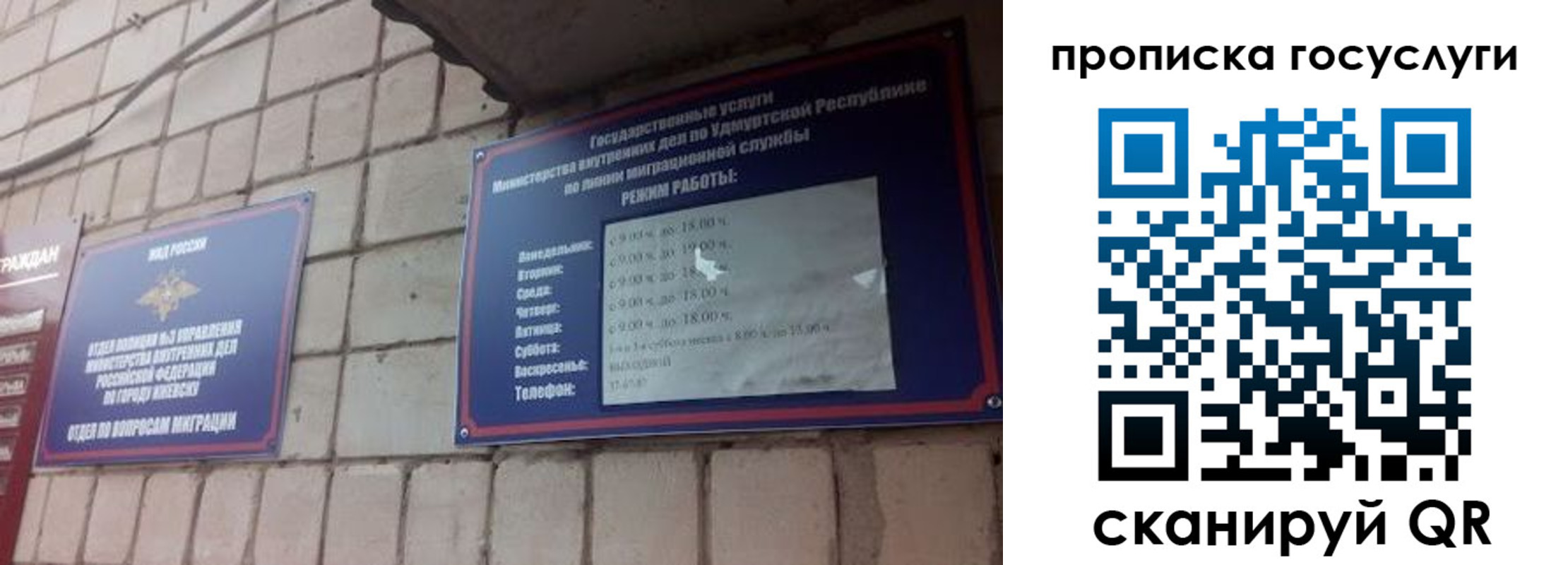 временная регистрация поиск в Людиново