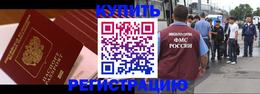 временная прописка в Людиново