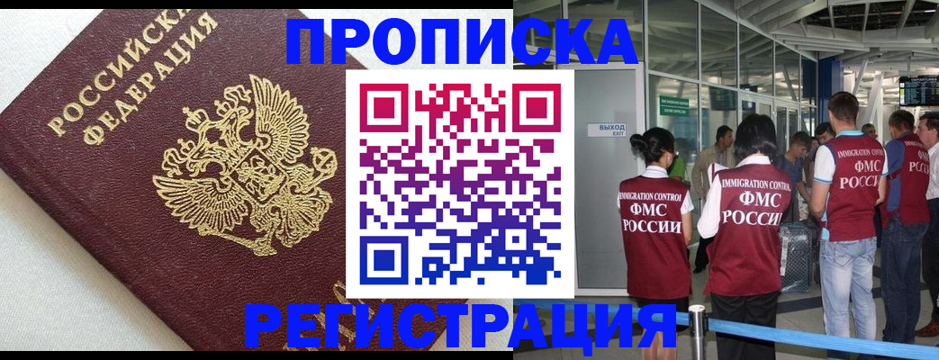 прописка ребенка в Людиново