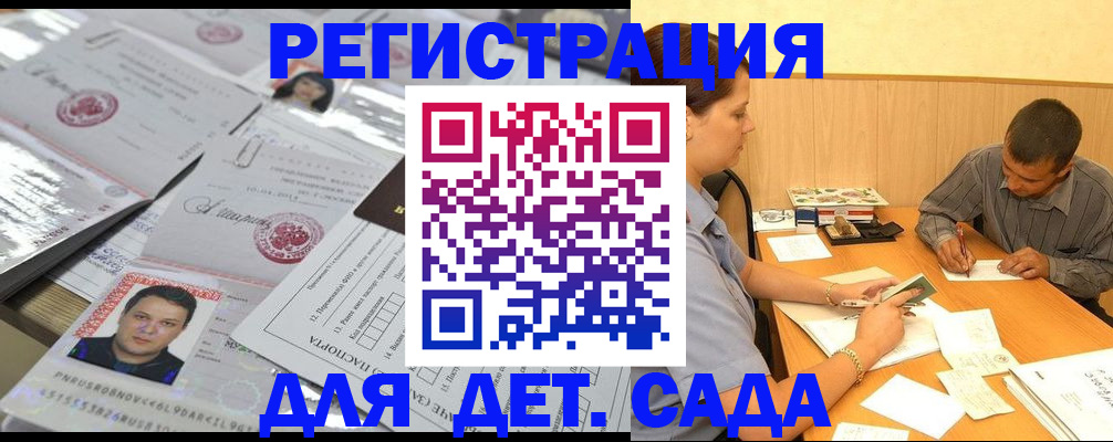 прописка гарантия в Людиново