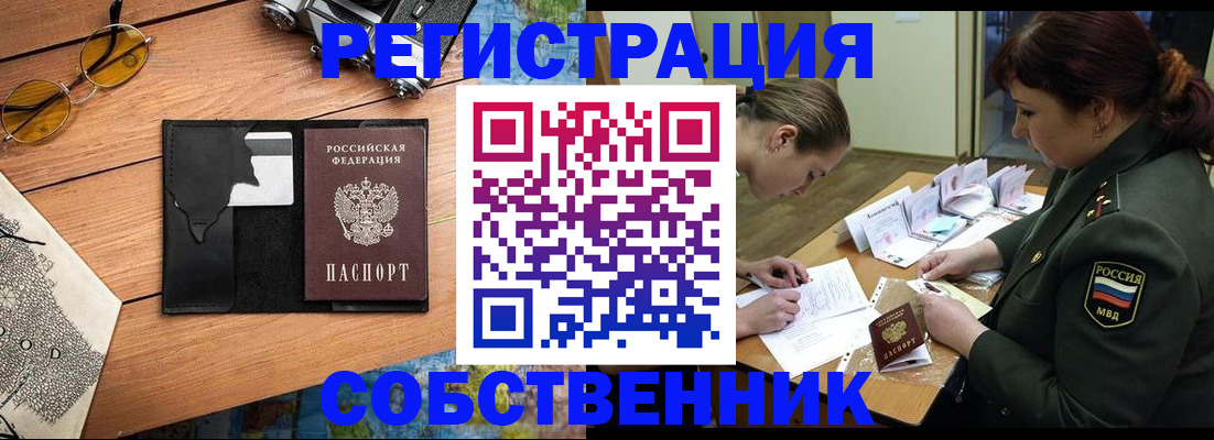 временная регистрация надежно в Людиново