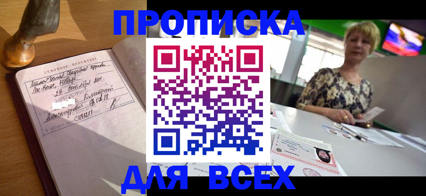 временная регистрация госуслуги в Людиново