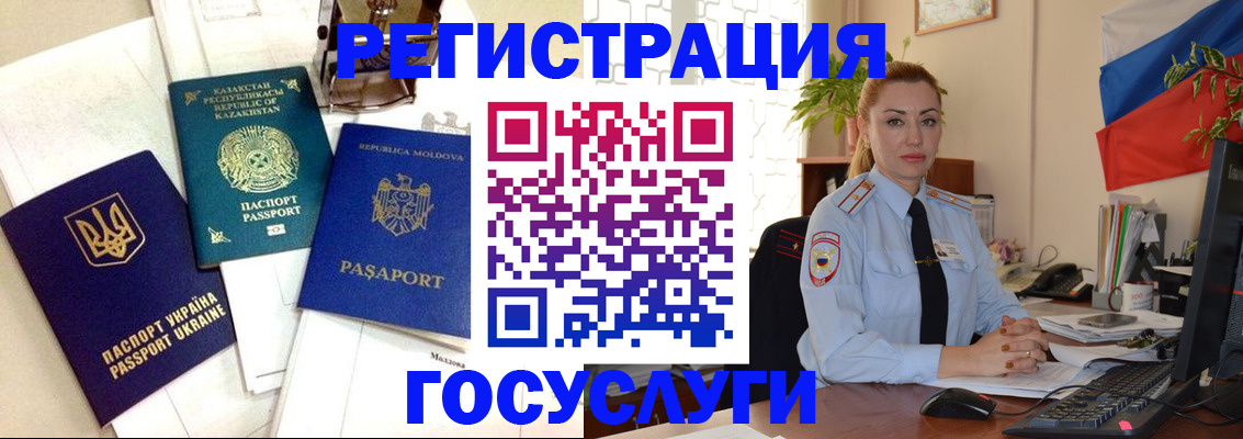прописка иностранных граждан в Людиново