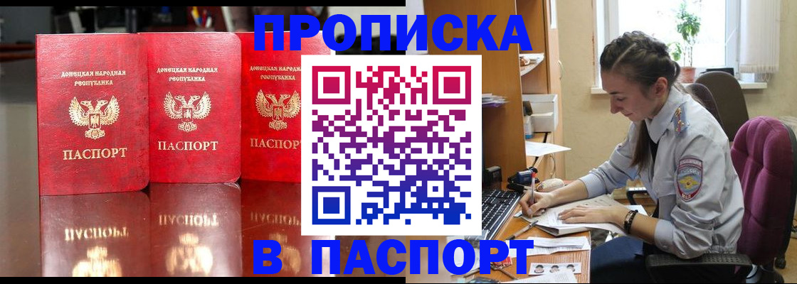 прописка для кредита в Людиново