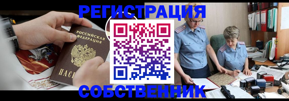 миграционный учет в Людиново